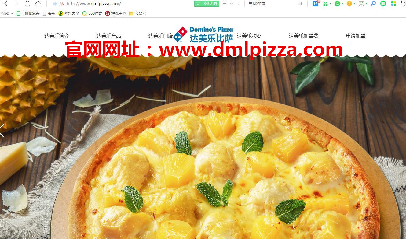 达美乐比萨加盟挣钱吗,达美乐比萨还是达美乐披萨