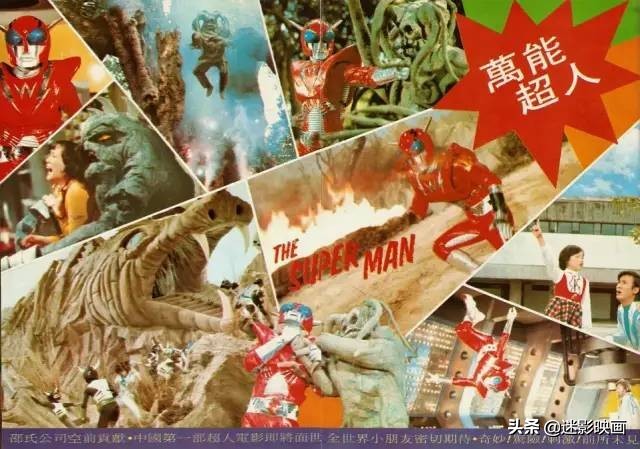 盘点电影中六版奥特曼,奥特曼经典版26