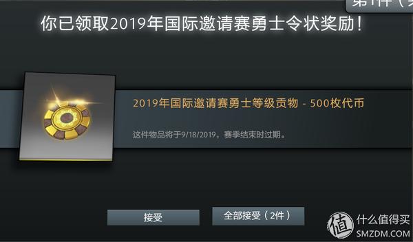 dota2勇士令状深度解析,不花钱升到100级