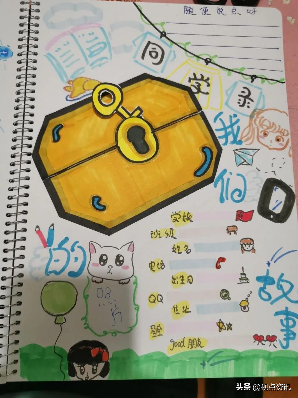 彩色的梦书法家,彩色的梦清华附小