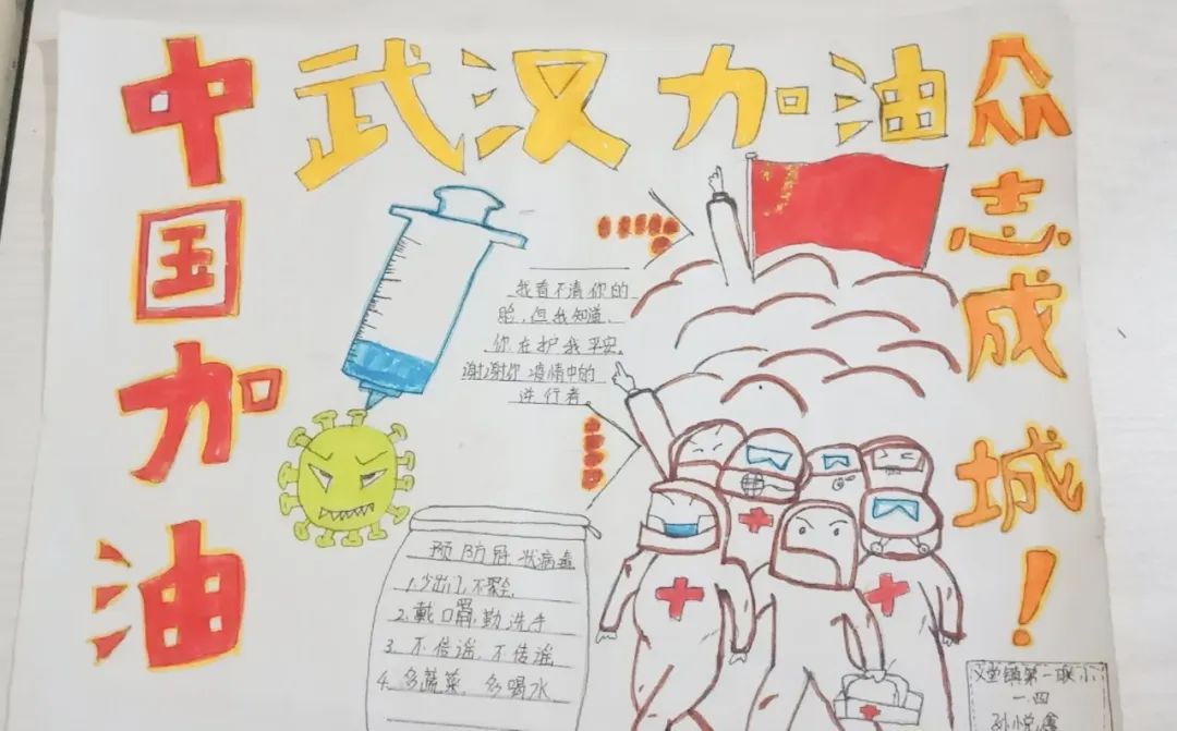 e起抗疫爱心互联助力战疫,e起战疫征集