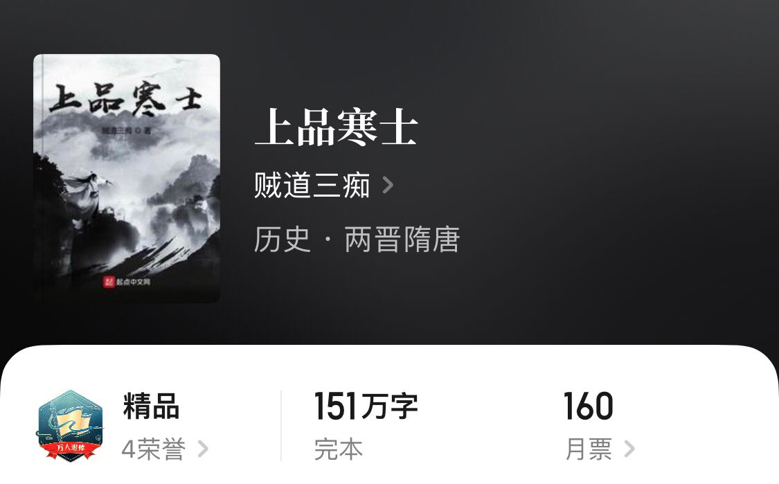 莫欺少年穷天命男主,莫欺少年穷五年后逆袭成董事长