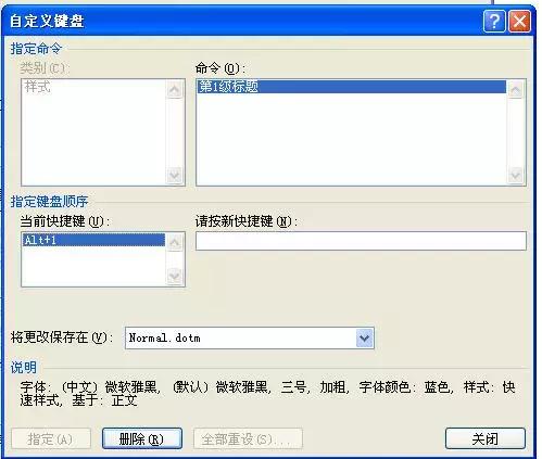 请给你的Word“打底妆”,让Word跑快些系列