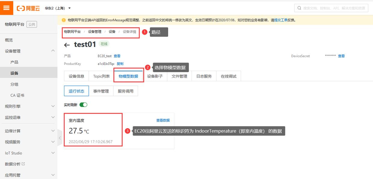 阿里云物联网平台数据下发,阿里云物联网系统数据存储