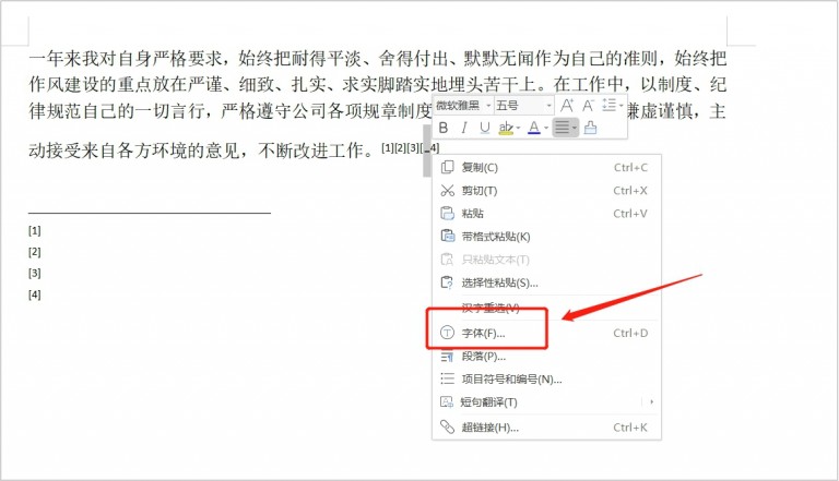word必会的九个技巧建议收藏,word实用技巧从此变高手