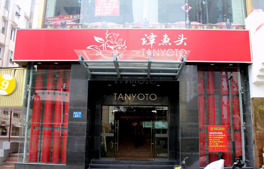 谭鱼头火锅倒闭,谭鱼头火锅现状