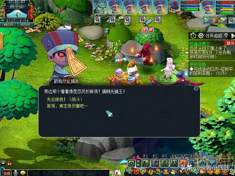 神器任务噬魂迷勇志,梦幻西游噬魂迷勇志