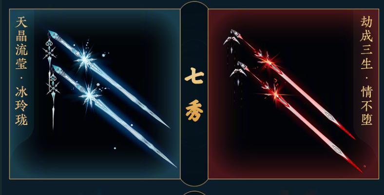 剑三全门派技能特效,剑三凌烟阁95级小橙武