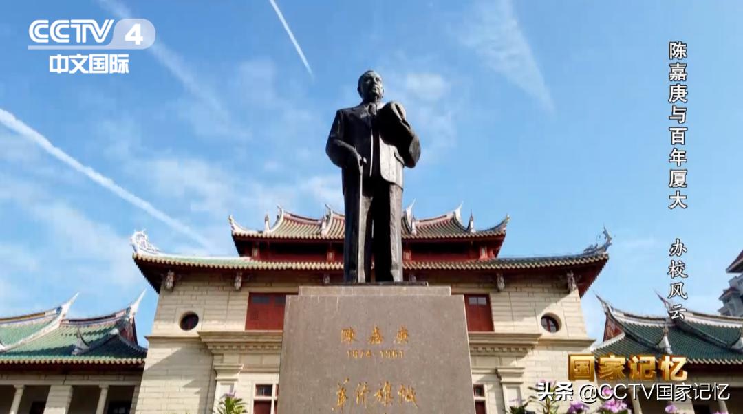 战火硝烟，几经辗转，厦门大学如何成为“南方之强”？