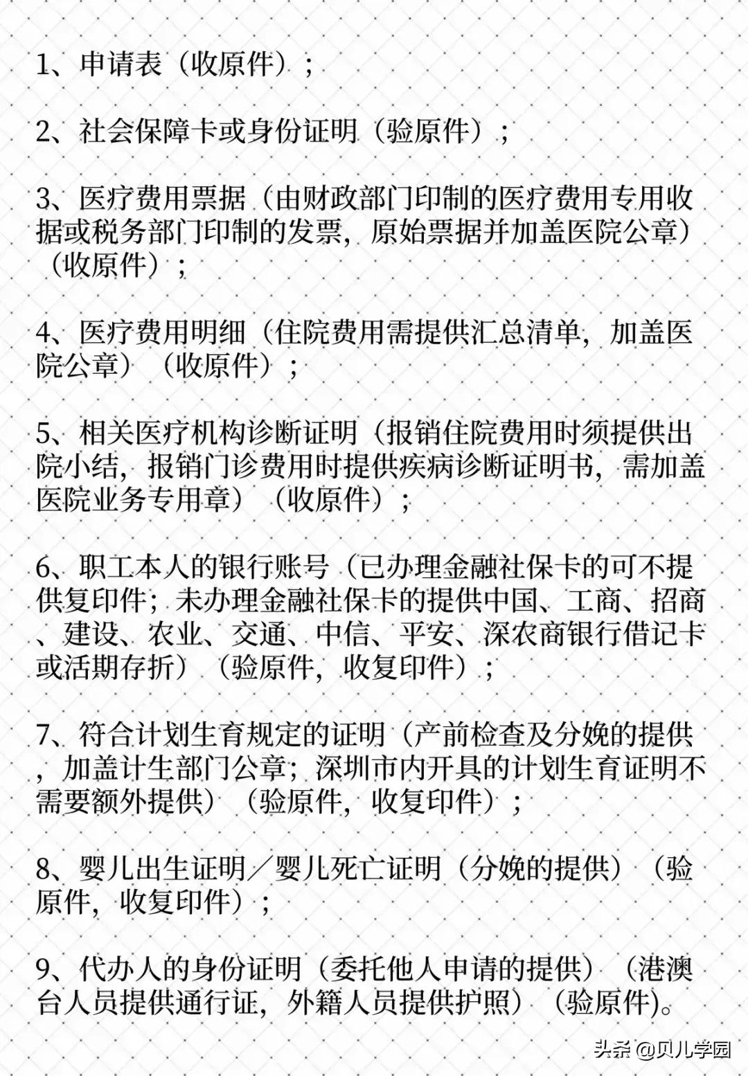 从深圳离职后社保公积金怎么处理,深圳离职后没有就业怎么交社保
