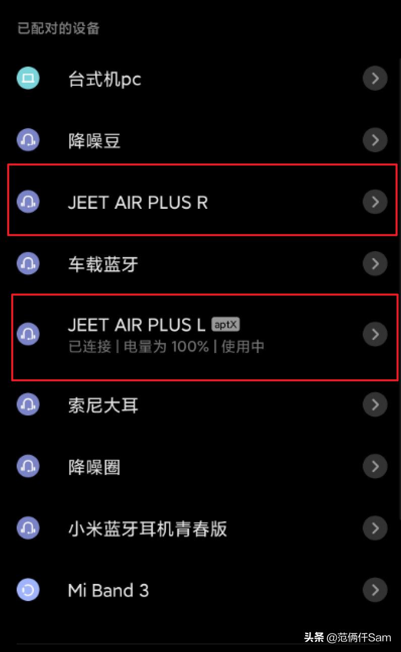 jeetairtws真无线运动蓝牙耳机,jeetairplus吃鸡选哪个音效