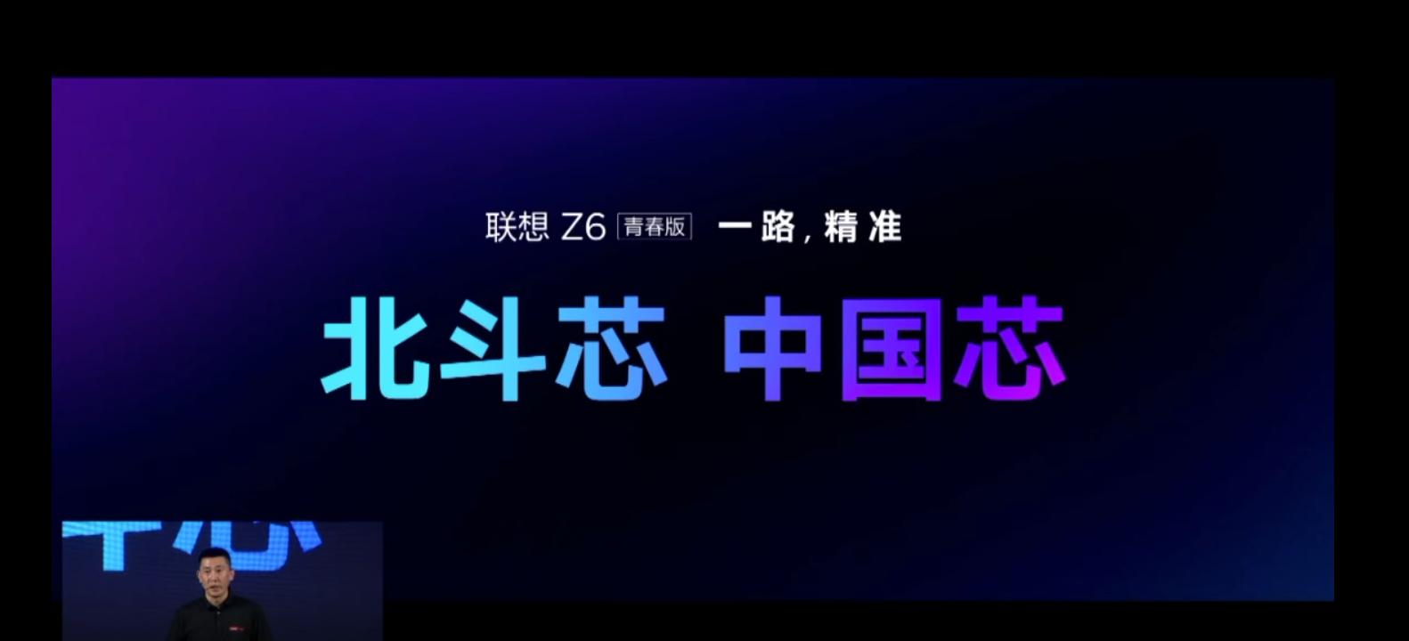 联想z6青春版价格公布,联想z6青春版有什么短板吗