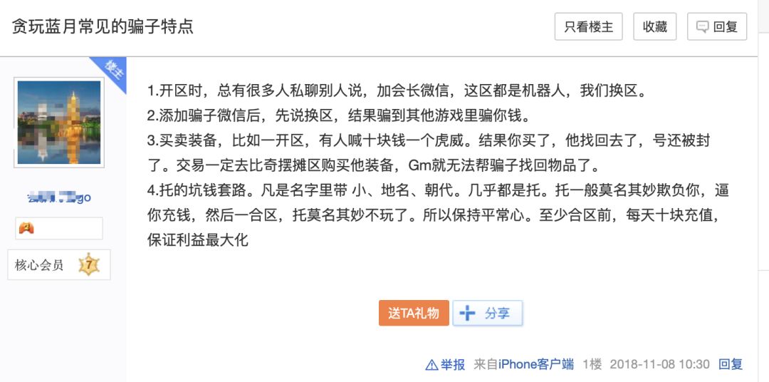 贪玩蓝月高级辅助,贪玩蓝月游戏广告没有了