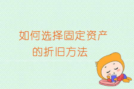 固定资产折旧公司案例,固定资产折旧新规案例分析