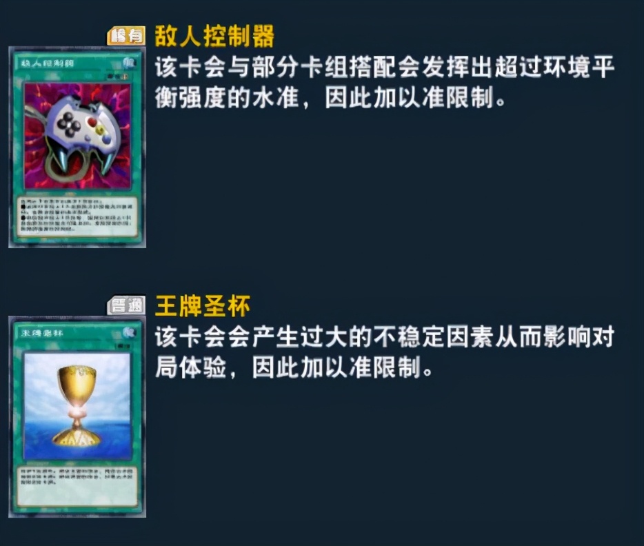 游戏王决斗链接国服2021卡组,游戏王决斗链接国服最新禁卡表