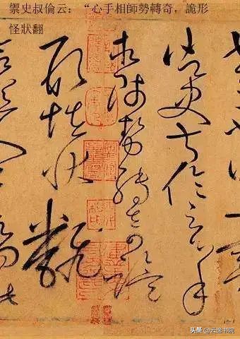 怀素自叙帖高清全文,怀素自叙帖完整版讲解视频