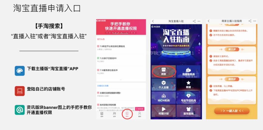 千园直播,千园电商直播靠谱吗