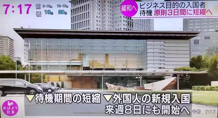 日本入境最新政策在哪看,2022年9月日本入境政策