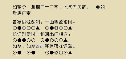 填词的押韵和平仄,押韵重要还是平仄重要