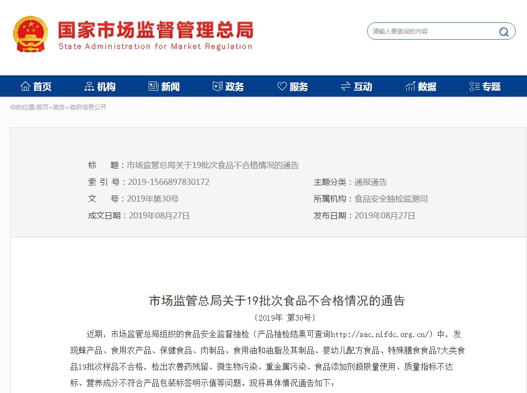 8种不合格的进口奶粉,九种不合格进口婴儿奶粉名单