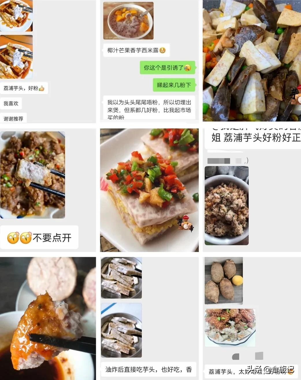 荔浦芋头甜品甜而不腻,家庭简单荔浦芋头的甜品