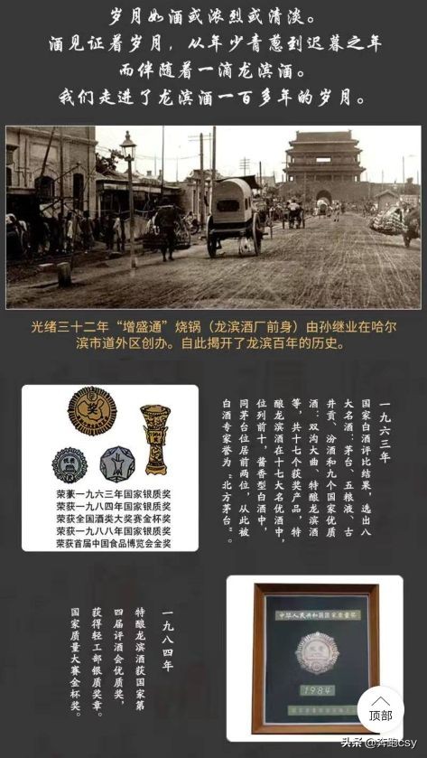 北方酱香经典酒,龙滨酒是大曲酱香还是麸曲酱香酒