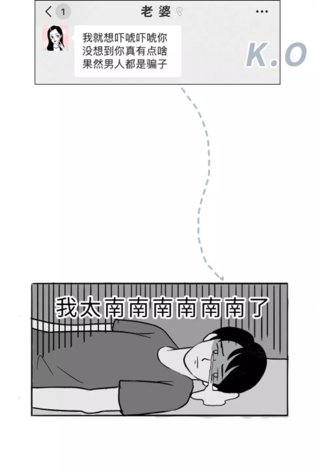 现在的男朋友，都被女朋友“玩”坏了！（漫画）