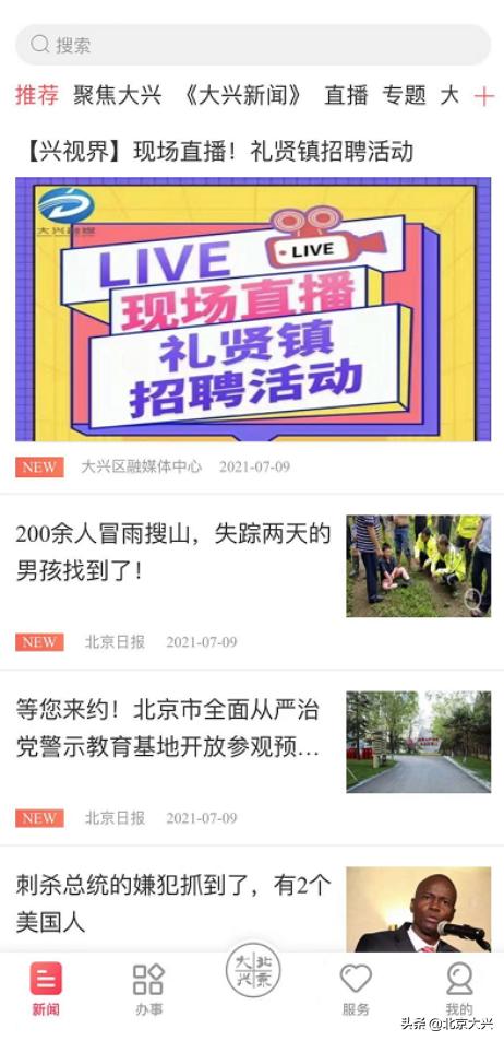 北京大兴是怎样一个地方,北京大兴都有什么地方