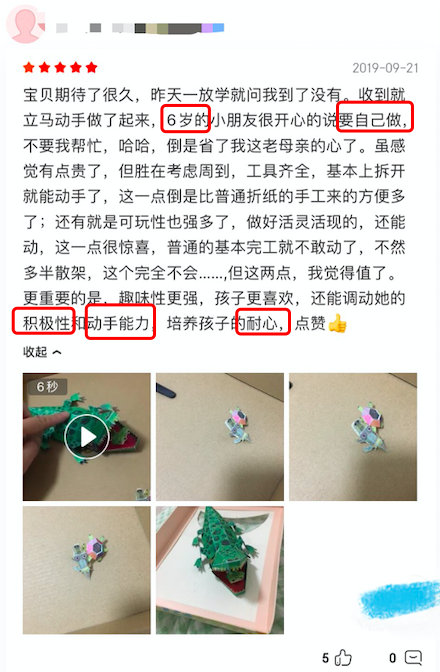 一张纸就能和孩子玩,一张纸让孩子可以玩一天