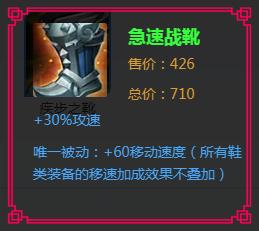 护甲鞋减少物理技能伤害,冷却缩减最多能达到百分之多少