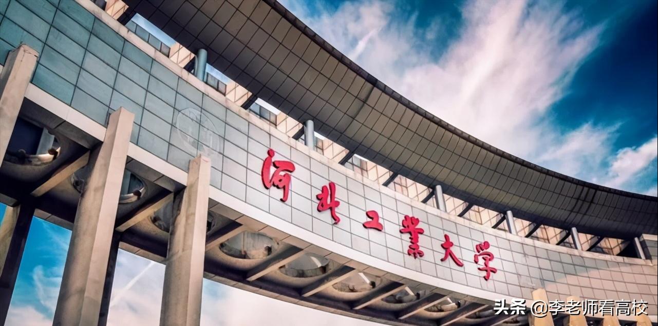 河北工业大学在全国211大学排名,河北工业大学是最低排名的211吗