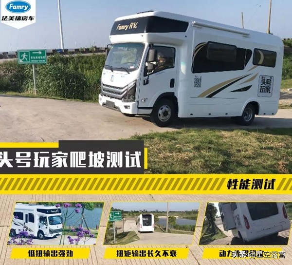 头号玩家新能源房车2,比亚迪t5房车头号玩家