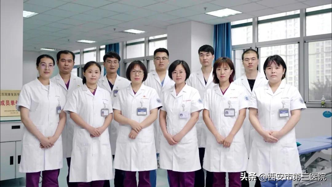 西安市第三医院住院部康复科,西安市第三医院康复科电话