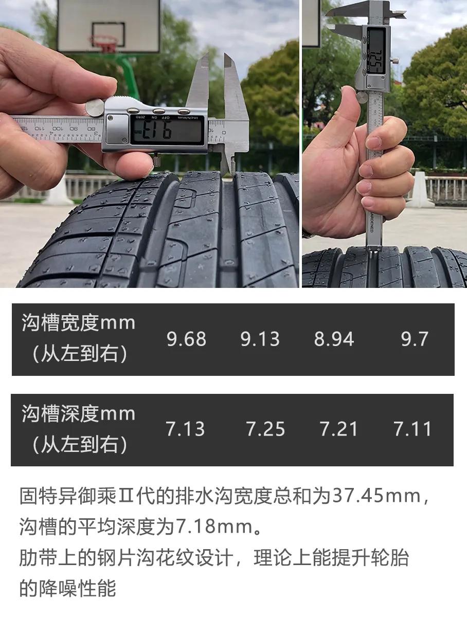 御乘轮胎缺点,御乘轮胎的优缺点