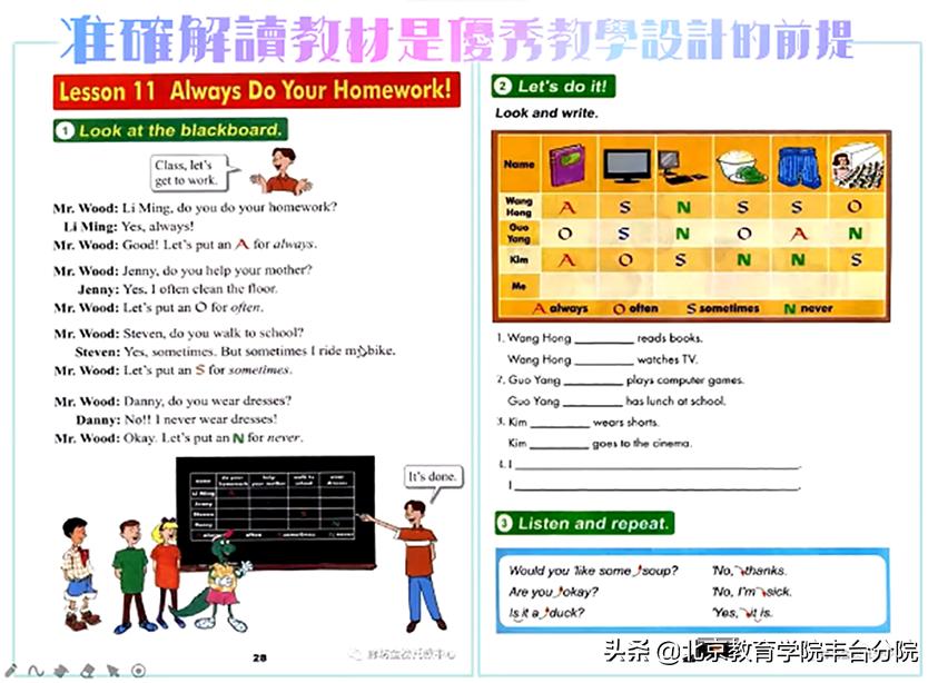 教师应该如何进行教材分析,教师教材分析的重要性