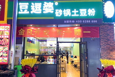 敢和姐弟俩做“邻居”的豆逗婆土豆粉，有何优势？