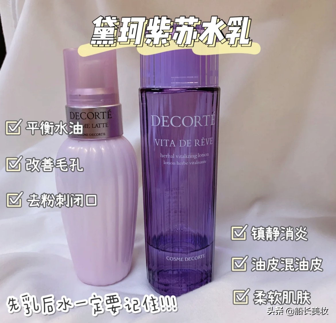 双十一热门水乳推荐，油痘肌敏感肌的福音