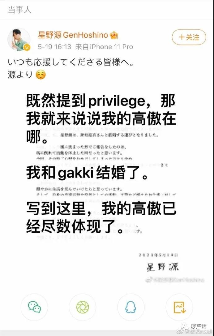 新垣结衣和羽生结弦,新垣结衣羽生结弦