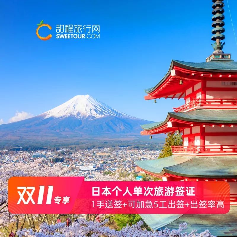 日本签证优惠券,日本签证100元优惠券