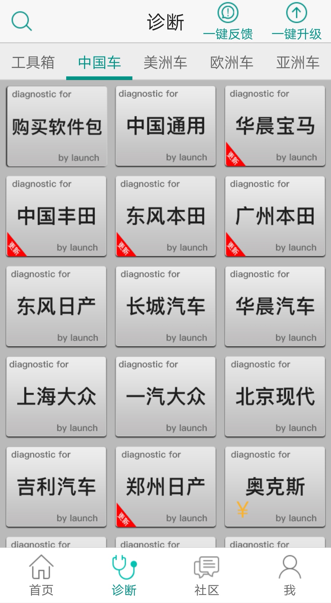 发动机有故障能清除掉故障码吗,发动机出现缺火故障码的故障原因