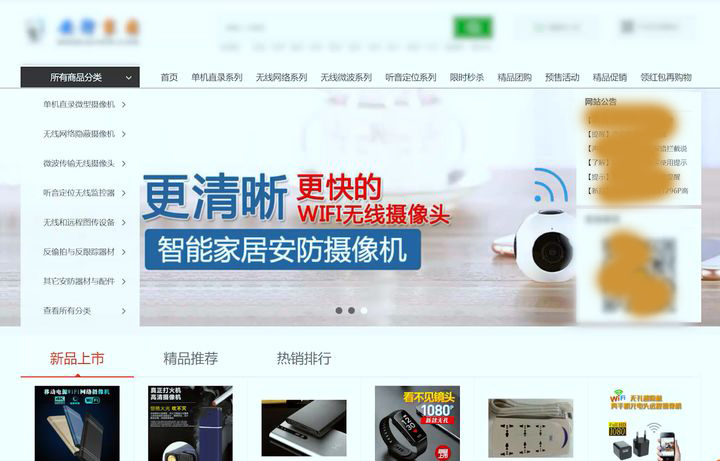 酒店针孔摄像头泛滥?教你发现隐秘的摄像头,避免被*拍偷**