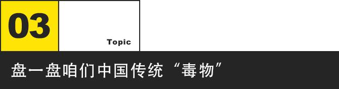 影视里绿色的毒药图,影视剧常见毒药