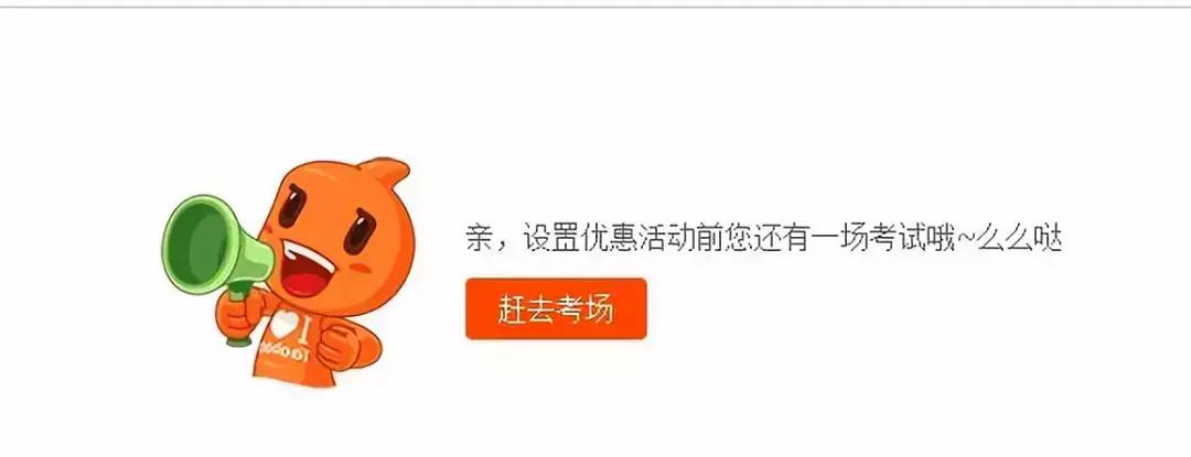 开店大促的方法,新店报大促教程