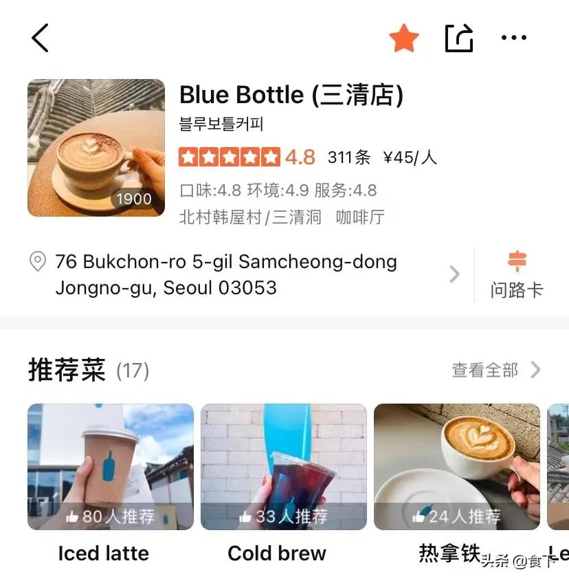 蓝色势力BlueBottle终于要来内地了，首店果然选址在魔都
