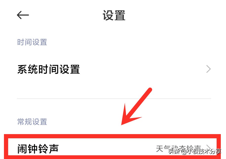 小米手机闹钟设置播报时间和天气,小米怎么设置闹钟播报天气跟时间