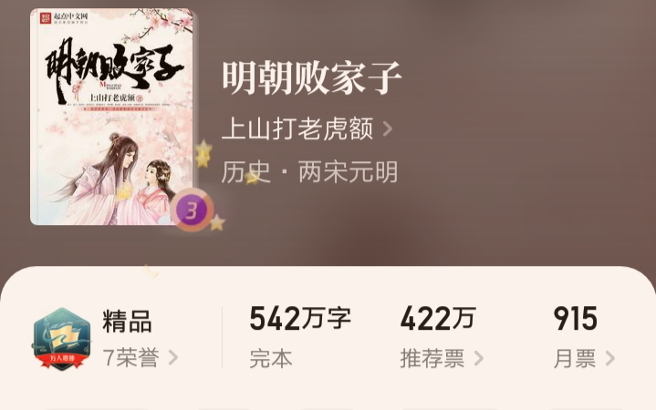 富二代扮猪吃老虎的都市小说,女主扮猪吃老虎的小说现代文