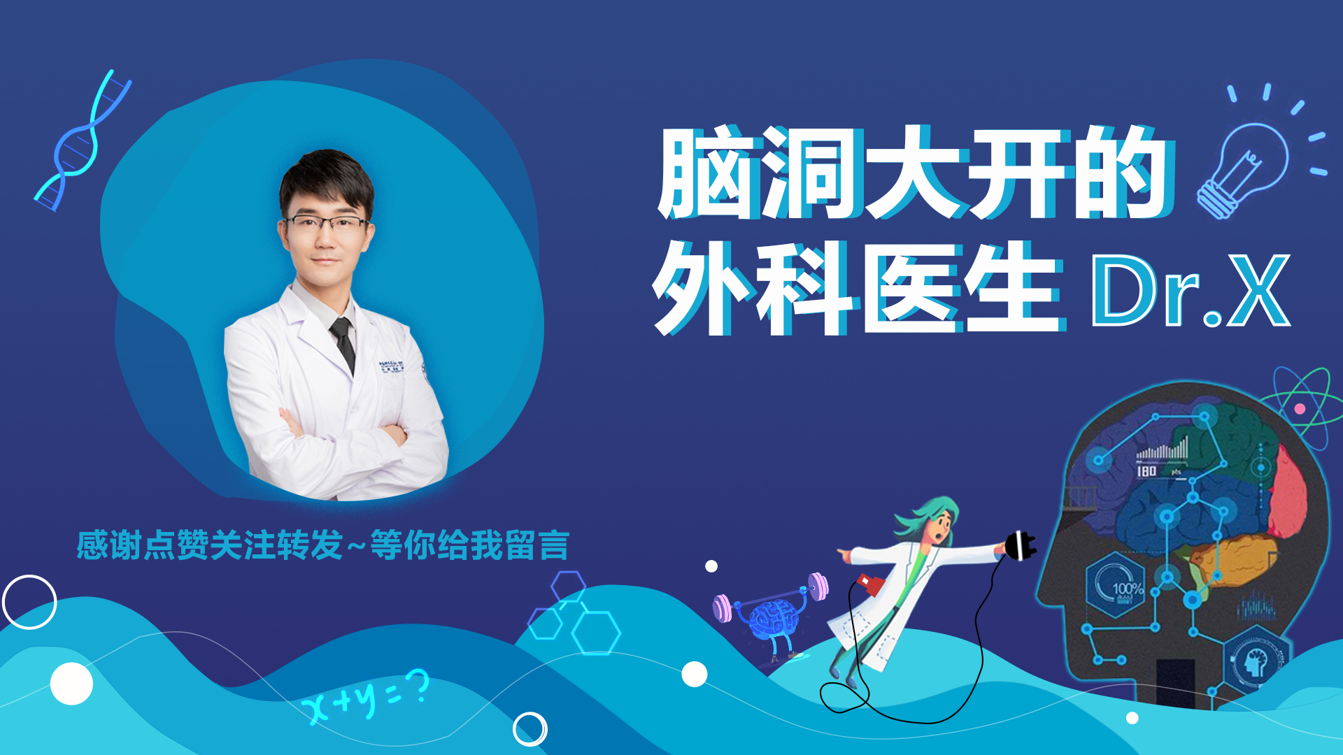 快醒醒背后故事,男性和女性生理科普知识大全