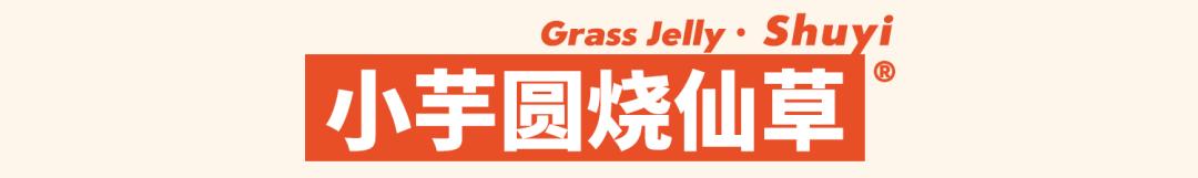 书亦椰椰烧仙草好喝吗,书亦烧仙草椰果奶茶好喝吗