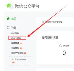 微信公众号操作频繁请稍后再试,微信老是出现公众号怎么办