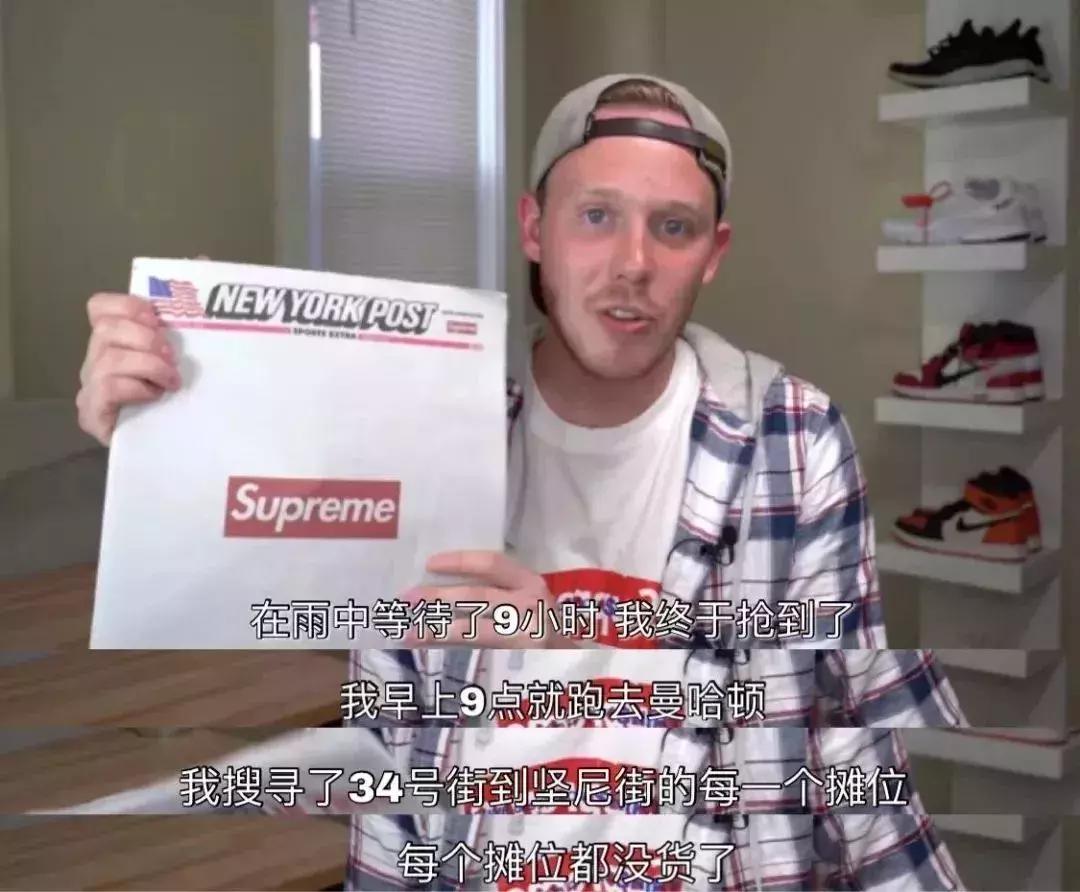 一份报纸200块，一块板砖卖6000？Supreme凭什么这么火？